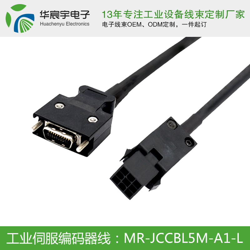 【蘇州華宸宇電子有限公司】線束和電線電纜的區別？