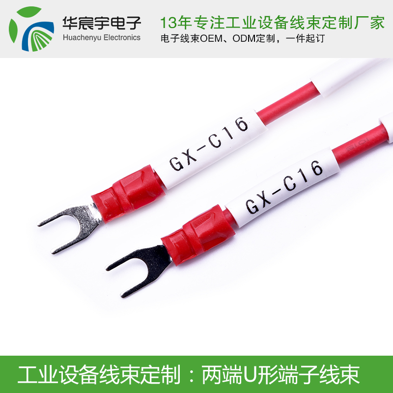 【蘇州華宸宇電子有限公司】線束的組成有哪些你知道嗎？