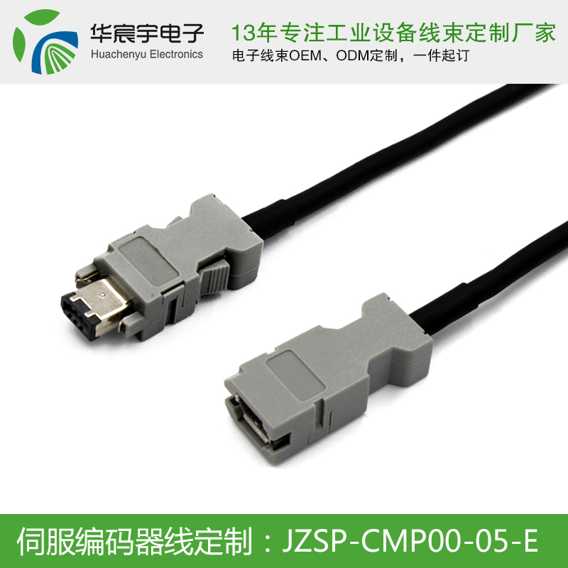 【蘇州華宸宇電子有限公司】永不放棄！將與您攜手一直奮斗下去，做客戶心中最完美的線束加工廠。