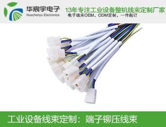 蘇州華宸宇電子有限公司：端子線拉力標準是么？